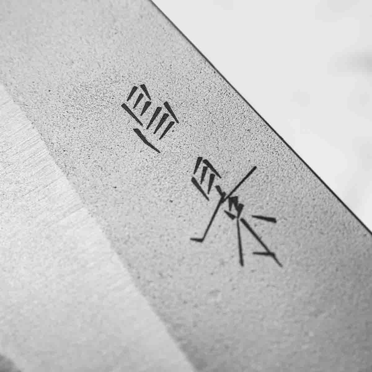 Masakage Yuki Bunka 170mm - Maple w/White Stripe - Image 6