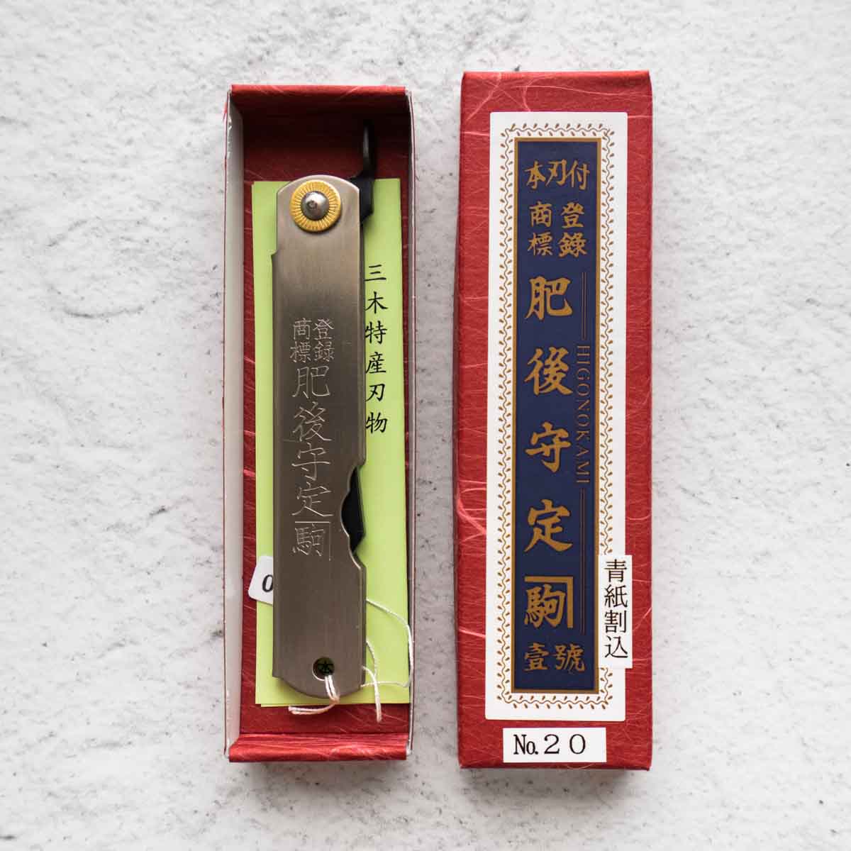 Nagao Kanekoma Higonokami Aogami Custom - Titanium - No 20 - Image 2