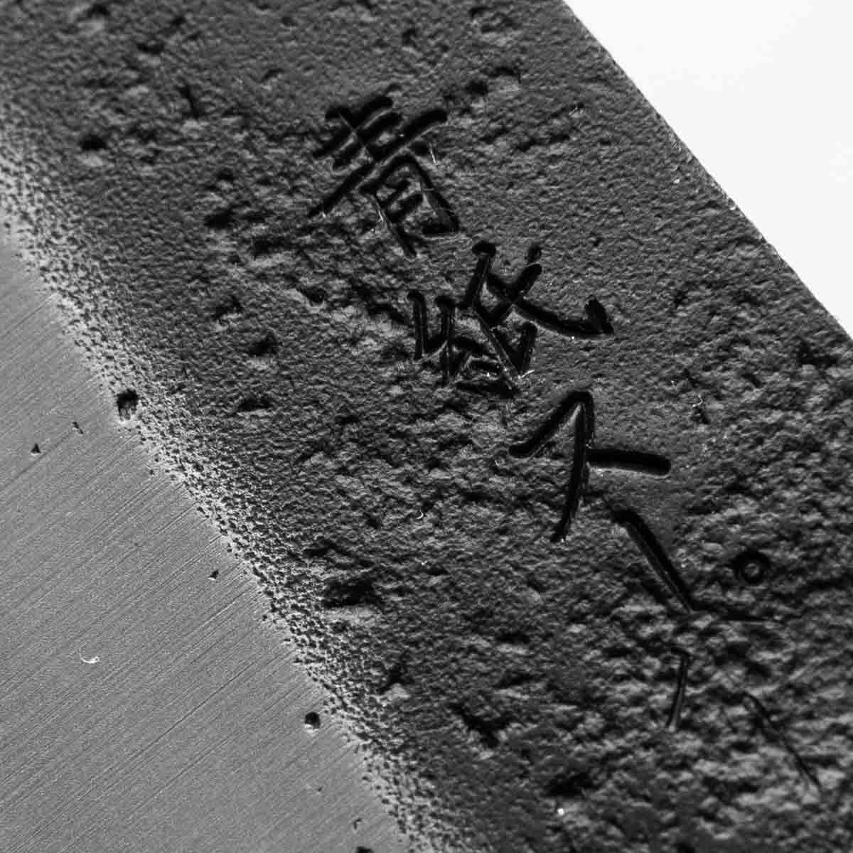 Sakai Kikumori Blue Super Kurouchi Petty 135mm - Dyed Maple w/White Stripe - Image 6