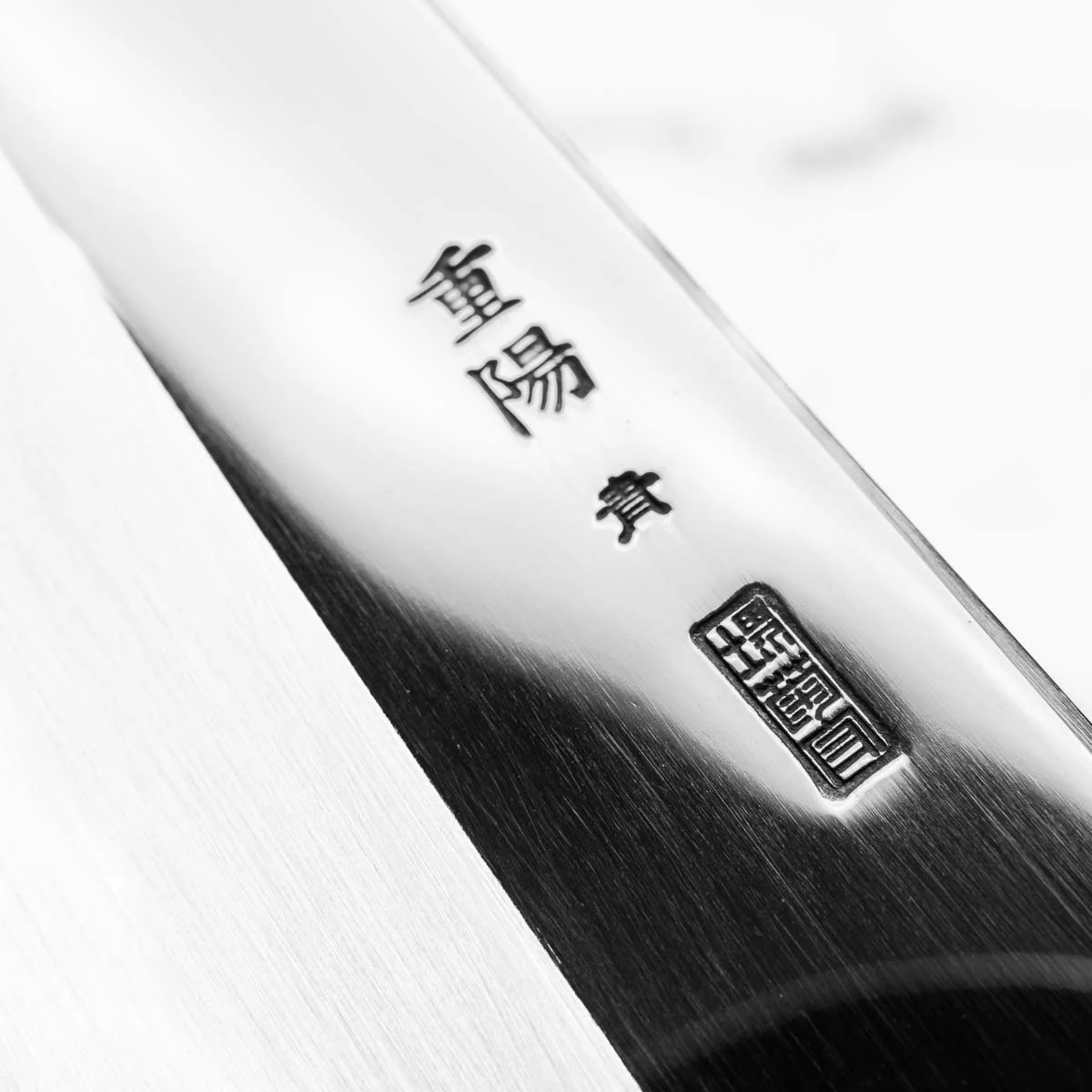 Sakai Kikumori "Choyo" Blue 1 Gyuto 240mm - Persimmon - Image 6