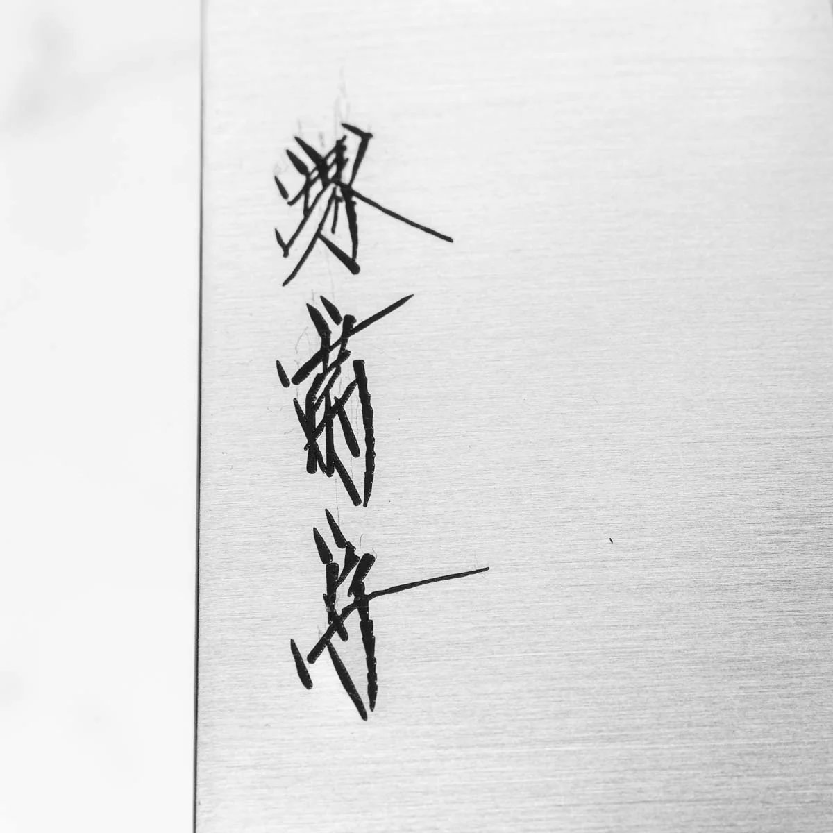 Sakai Kikumori Swedish Stainless Gyuto 240mm - Ebony - Image 5