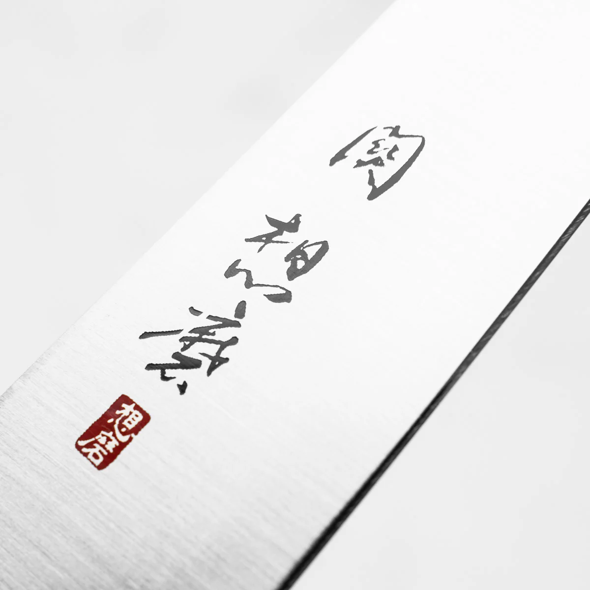 Seki Souma (Formerly FKM) Petty 150mm - Black - Image 5