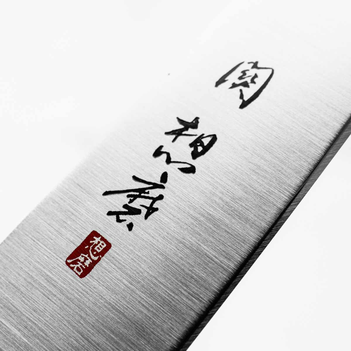 Seki Souma (Formerly FKM) Petty 150mm - Red - Image 5